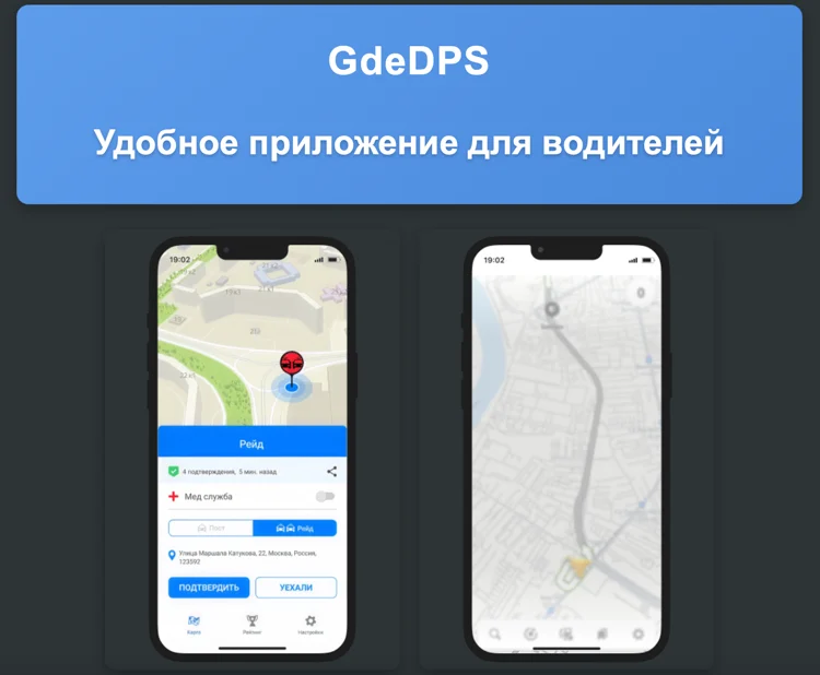 Domain hosted online impersonating GdeDPS